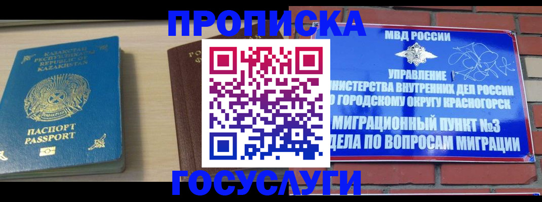 временная регистрация адрес в Бутурлиновке