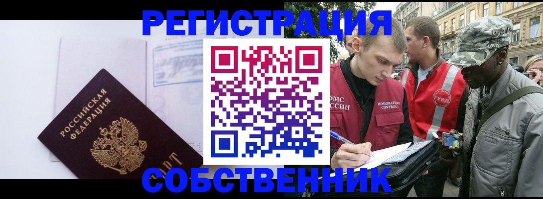 временная прописка в Бутурлиновке