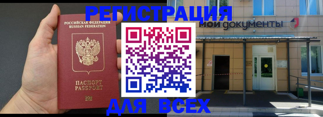 прописка для школы в Бутурлиновке