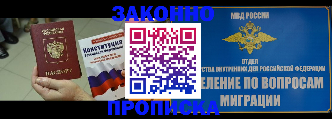прописка для школы в Бутурлиновке