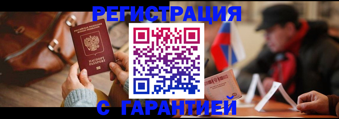 прописка ребенка в Бутурлиновке