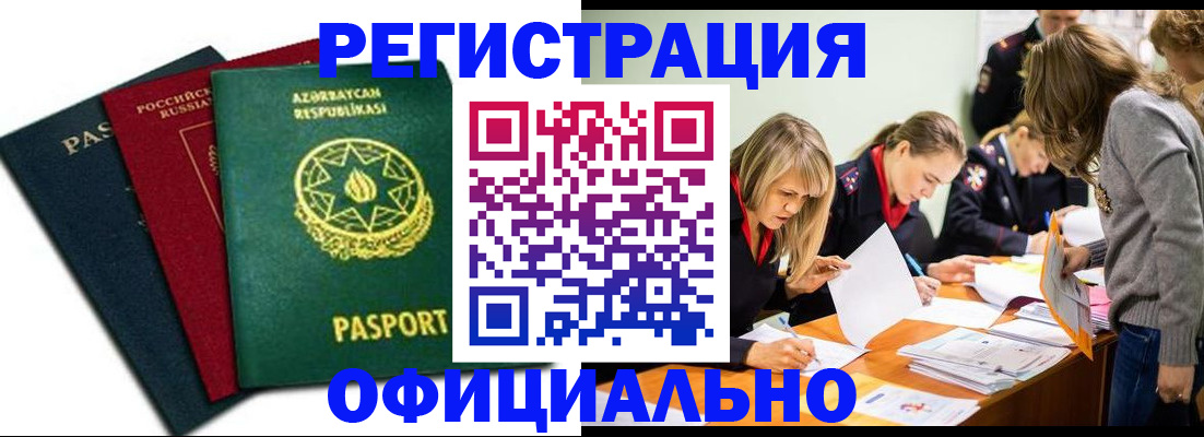 миграционный учет в Бутурлиновке